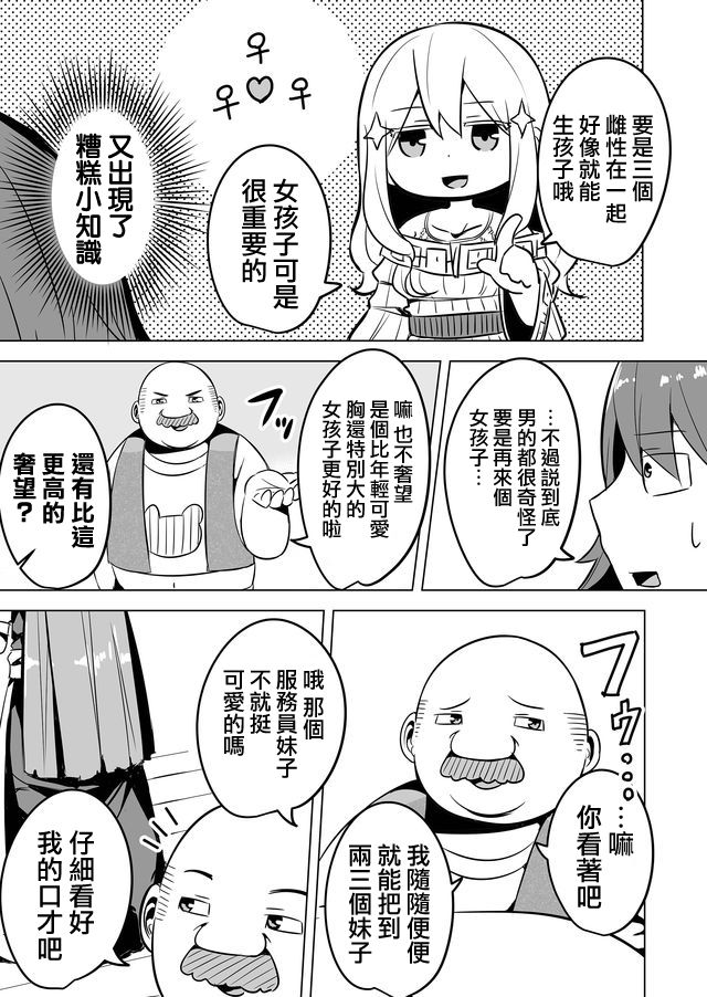 《自负勇者无法拯救》漫画最新章节第9话免费下拉式在线观看章节第【11】张图片