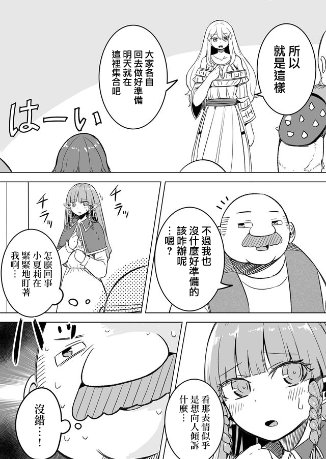 《自负勇者无法拯救》漫画最新章节第17话免费下拉式在线观看章节第【5】张图片