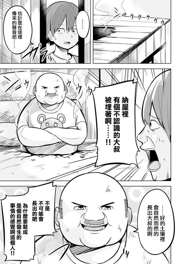 《自负勇者无法拯救》漫画最新章节第1话免费下拉式在线观看章节第【9】张图片