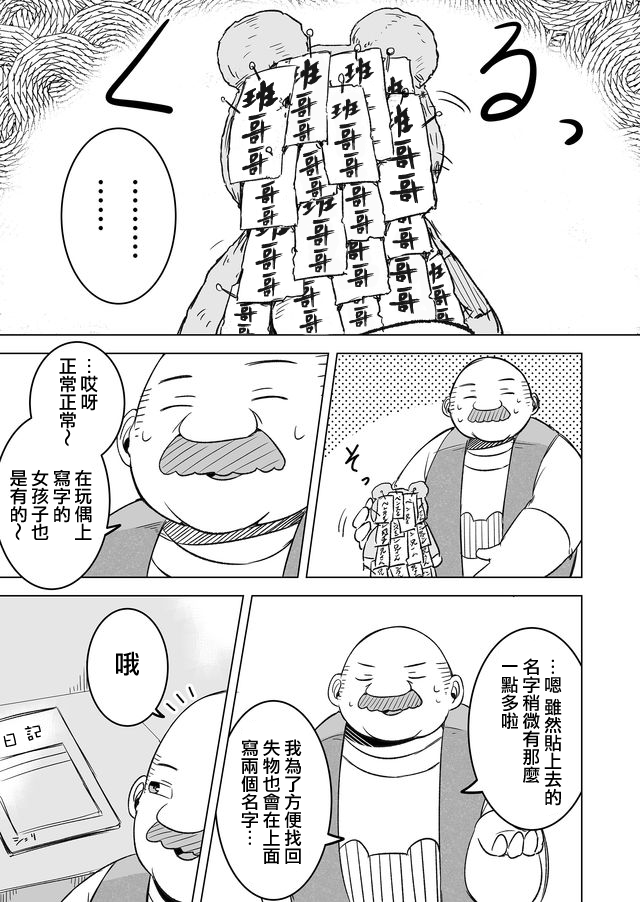 《自负勇者无法拯救》漫画最新章节第18话免费下拉式在线观看章节第【3】张图片