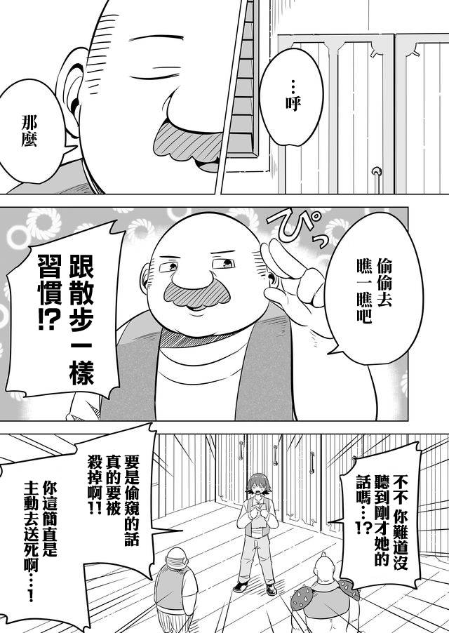 《自负勇者无法拯救》漫画最新章节第12话免费下拉式在线观看章节第【9】张图片