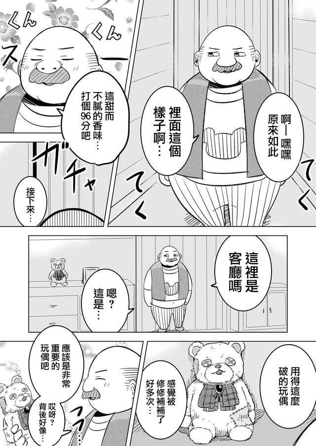 《自负勇者无法拯救》漫画最新章节第18话免费下拉式在线观看章节第【2】张图片