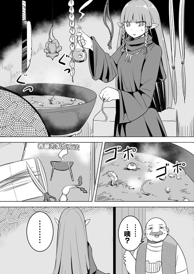 《自负勇者无法拯救》漫画最新章节第18话免费下拉式在线观看章节第【11】张图片