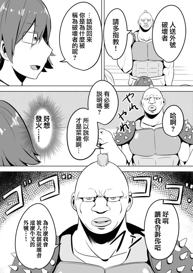 《自负勇者无法拯救》漫画最新章节第8话免费下拉式在线观看章节第【17】张图片