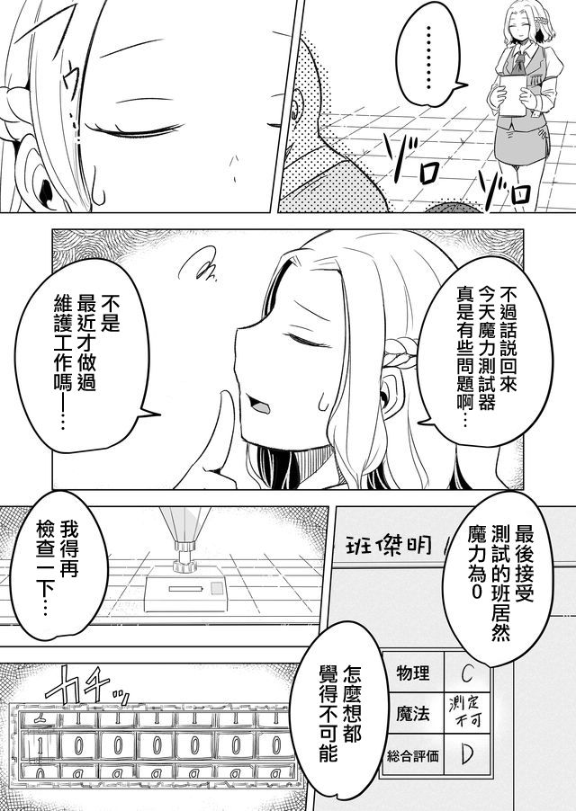 《自负勇者无法拯救》漫画最新章节第13话免费下拉式在线观看章节第【15】张图片