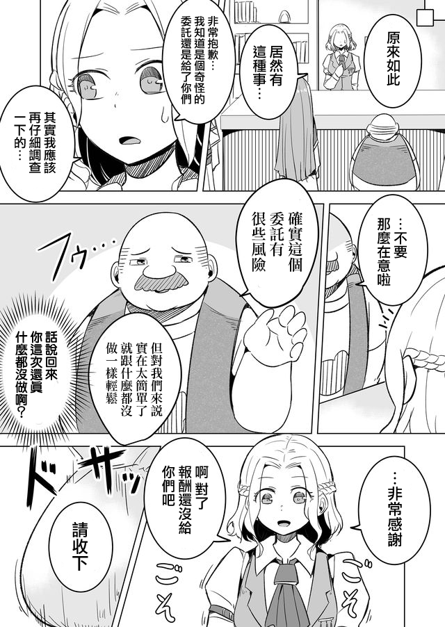 《自负勇者无法拯救》漫画最新章节第17话免费下拉式在线观看章节第【3】张图片