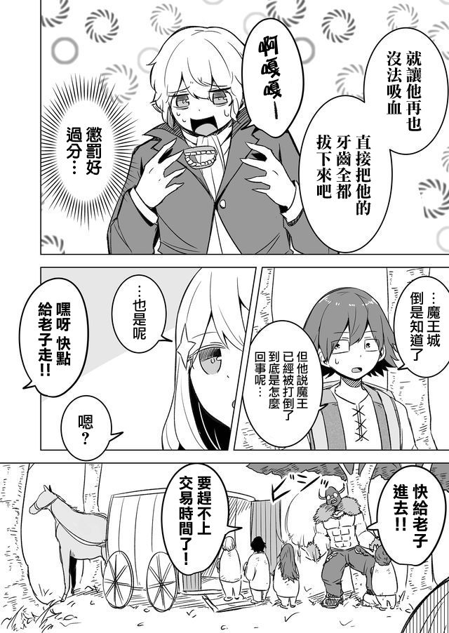 《自负勇者无法拯救》漫画最新章节第19话免费下拉式在线观看章节第【4】张图片