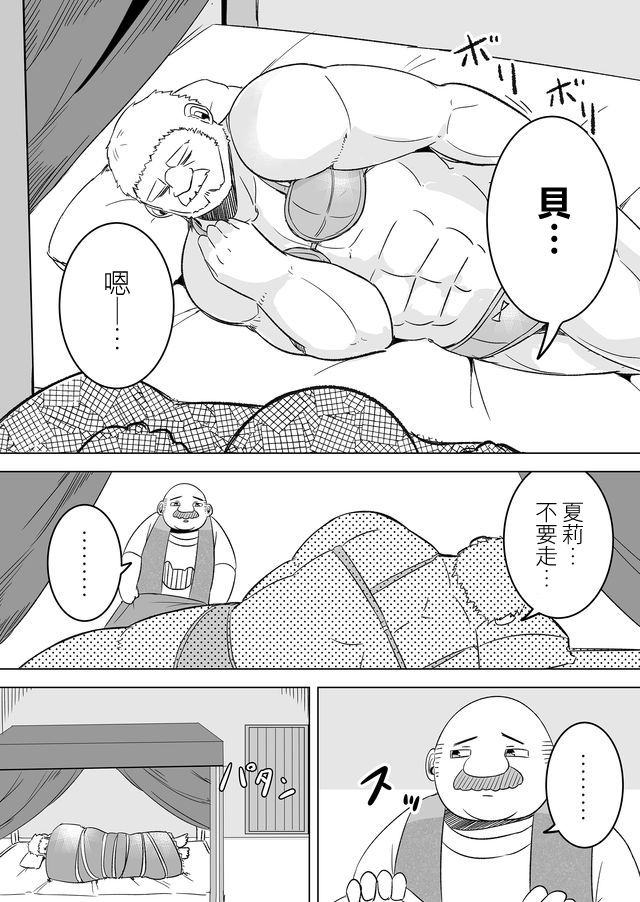 《自负勇者无法拯救》漫画最新章节第18话免费下拉式在线观看章节第【9】张图片