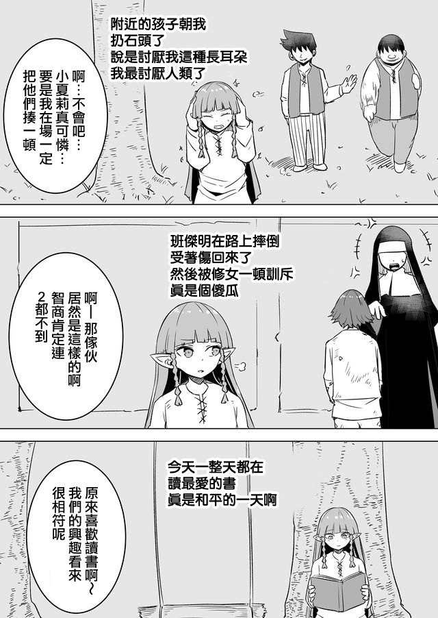 《自负勇者无法拯救》漫画最新章节第18话免费下拉式在线观看章节第【5】张图片