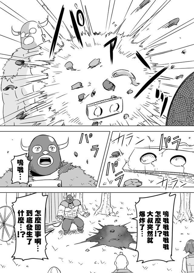 《自负勇者无法拯救》漫画最新章节第19话免费下拉式在线观看章节第【12】张图片