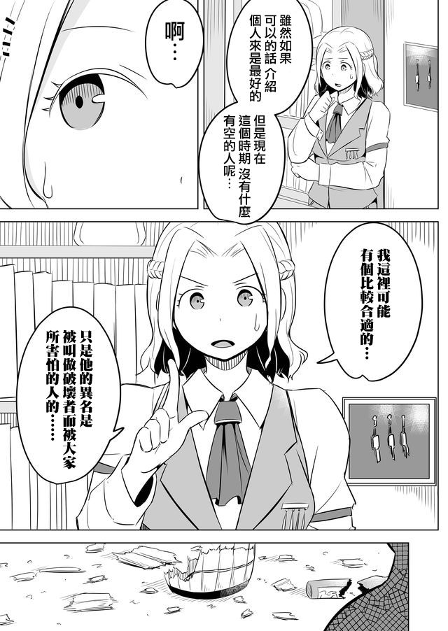 《自负勇者无法拯救》漫画最新章节第7话免费下拉式在线观看章节第【15】张图片