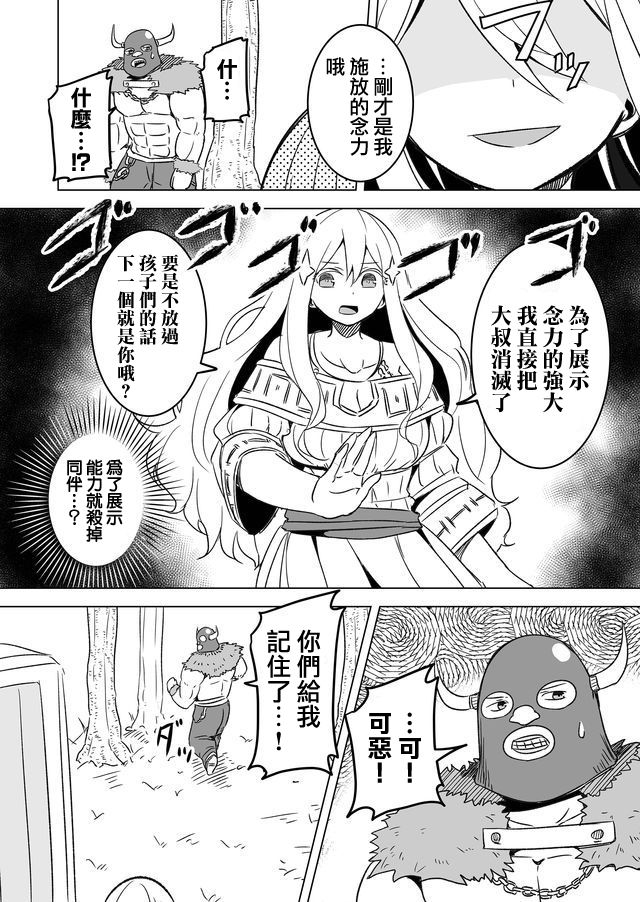 《自负勇者无法拯救》漫画最新章节第19话免费下拉式在线观看章节第【13】张图片