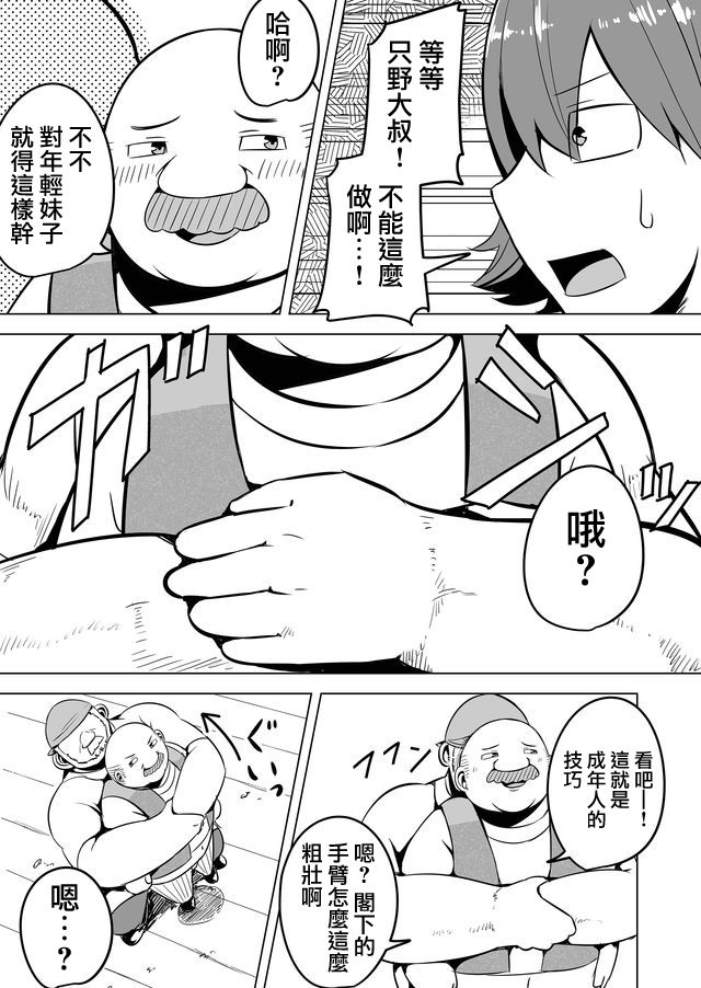 《自负勇者无法拯救》漫画最新章节第9话免费下拉式在线观看章节第【13】张图片