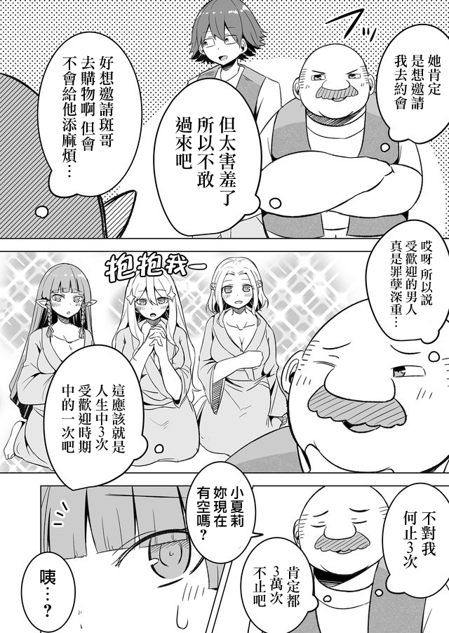 《自负勇者无法拯救》漫画最新章节第17话免费下拉式在线观看章节第【6】张图片