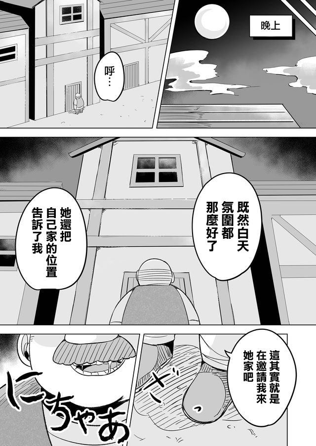 《自负勇者无法拯救》漫画最新章节第17话免费下拉式在线观看章节第【14】张图片