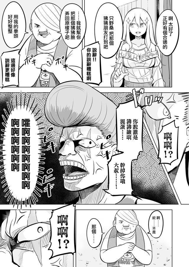 《自负勇者无法拯救》漫画最新章节第1话免费下拉式在线观看章节第【21】张图片