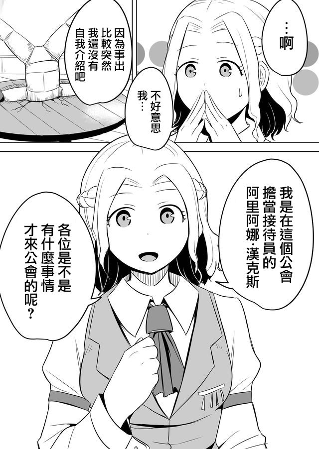 《自负勇者无法拯救》漫画最新章节第7话免费下拉式在线观看章节第【9】张图片