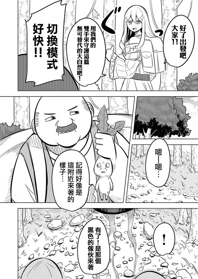 《自负勇者无法拯救》漫画最新章节第4话免费下拉式在线观看章节第【10】张图片