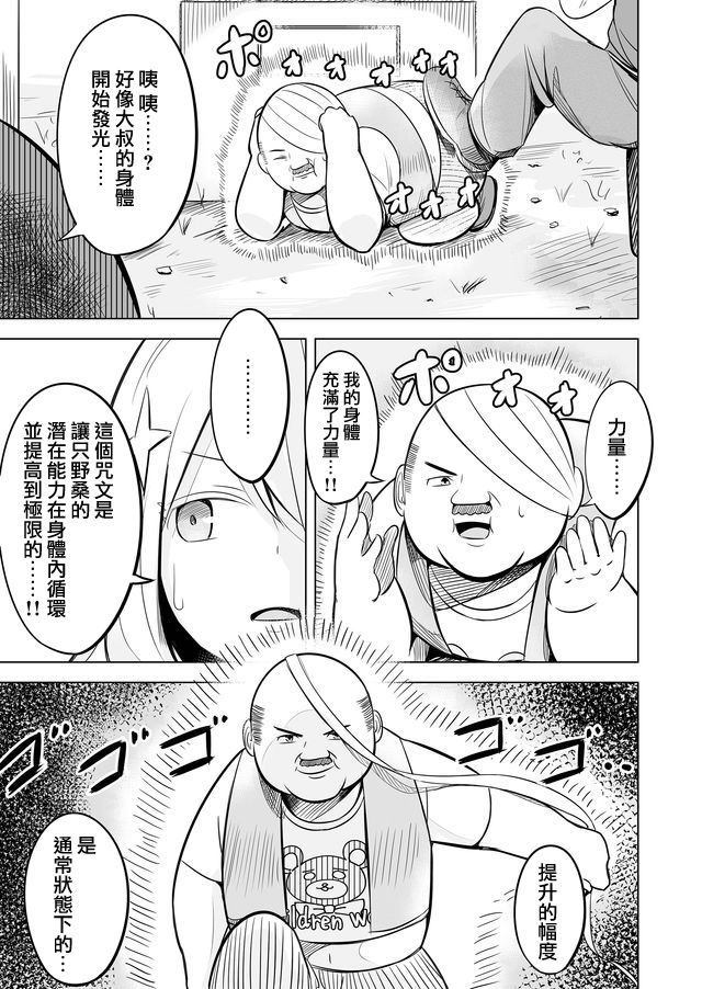 《自负勇者无法拯救》漫画最新章节第1话免费下拉式在线观看章节第【23】张图片