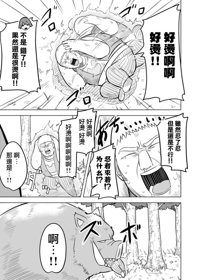 《自负勇者无法拯救》漫画最新章节第3话免费下拉式在线观看章节第【11】张图片