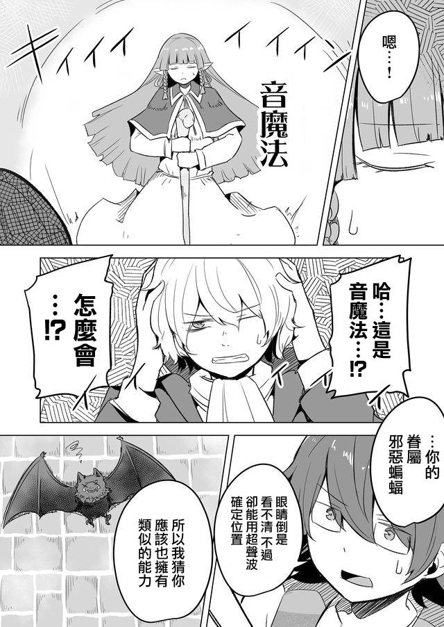 《自负勇者无法拯救》漫画最新章节第16话免费下拉式在线观看章节第【10】张图片