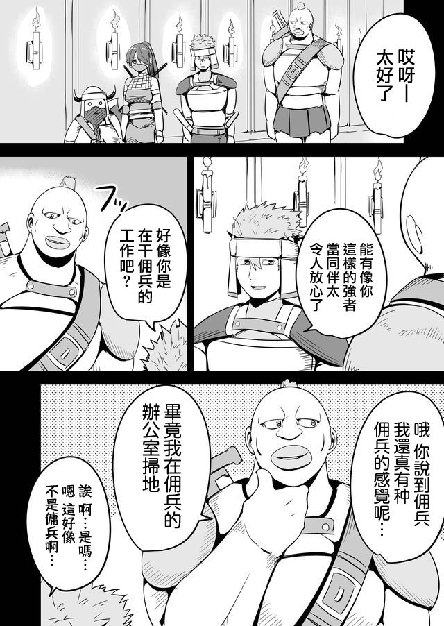 《自负勇者无法拯救》漫画最新章节第9话免费下拉式在线观看章节第【2】张图片