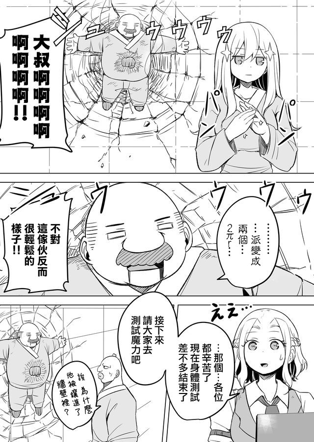 《自负勇者无法拯救》漫画最新章节第13话免费下拉式在线观看章节第【5】张图片