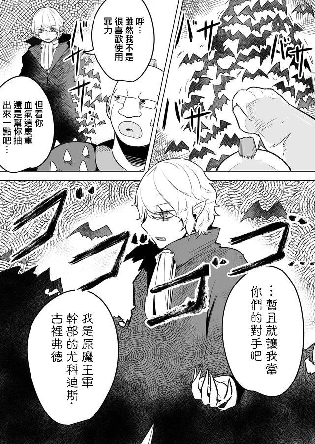 《自负勇者无法拯救》漫画最新章节第15话免费下拉式在线观看章节第【15】张图片