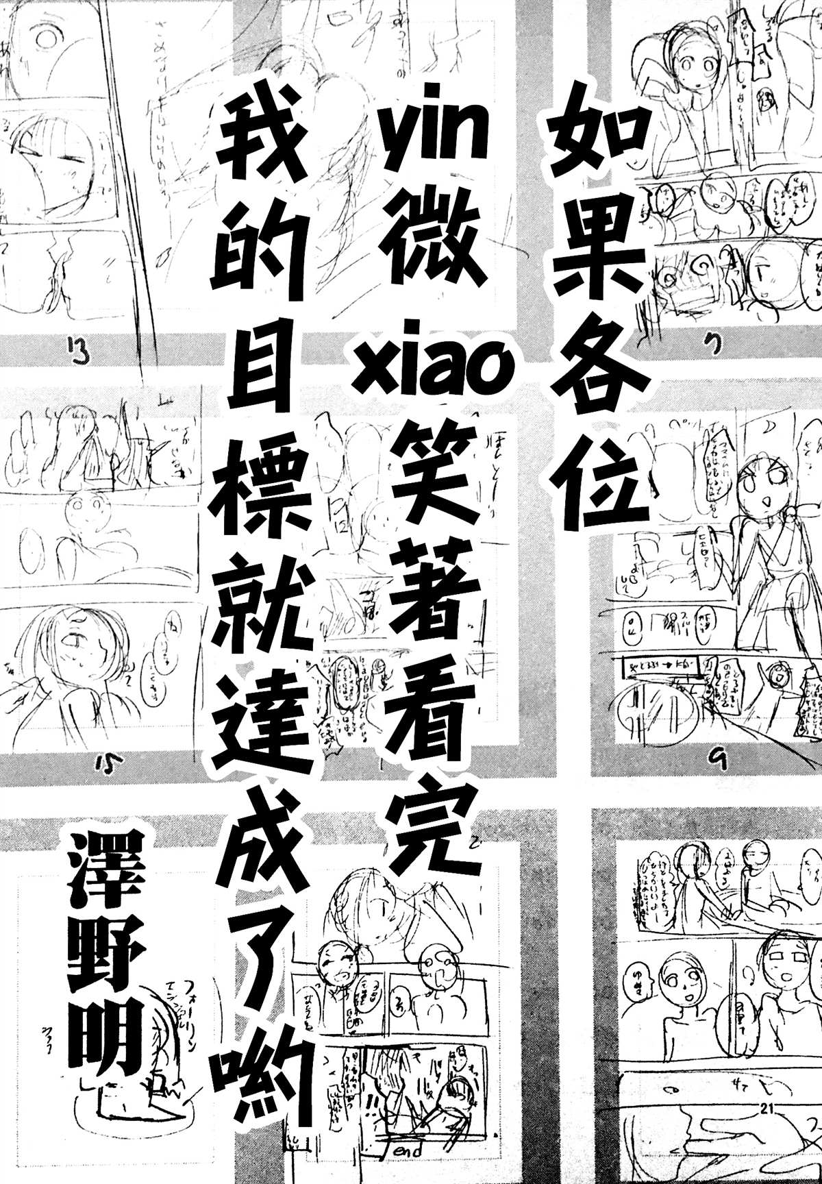 《探病的千歌与生病的梨子》漫画最新章节短篇免费下拉式在线观看章节第【20】张图片