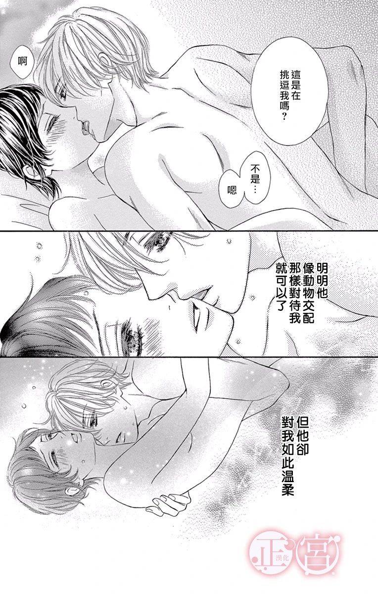 《说放弃的话还太早了》漫画最新章节第1话 前篇免费下拉式在线观看章节第【31】张图片