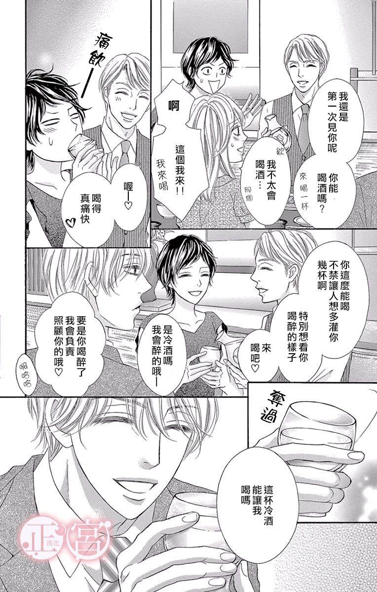 《说放弃的话还太早了》漫画最新章节第2话 后篇免费下拉式在线观看章节第【8】张图片