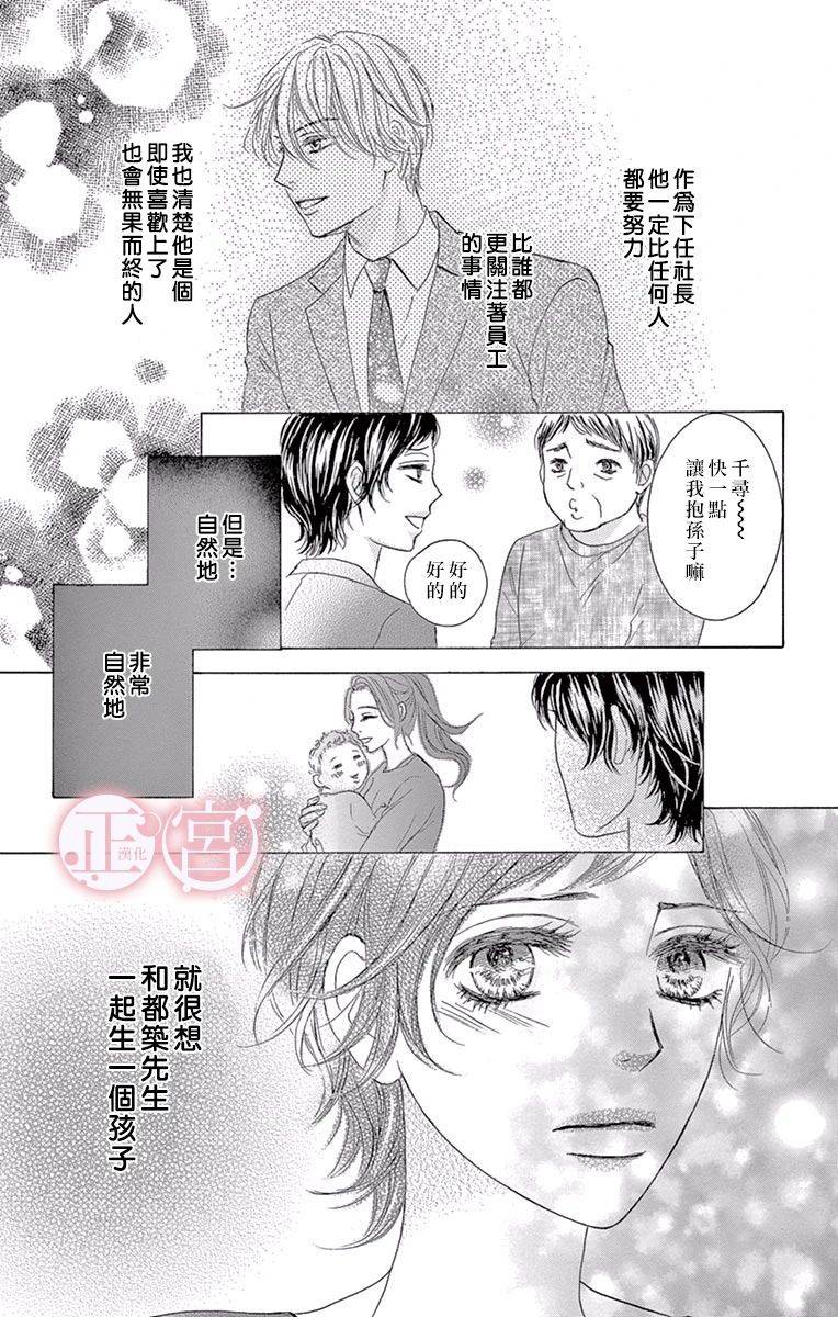 《说放弃的话还太早了》漫画最新章节第1话 前篇免费下拉式在线观看章节第【17】张图片