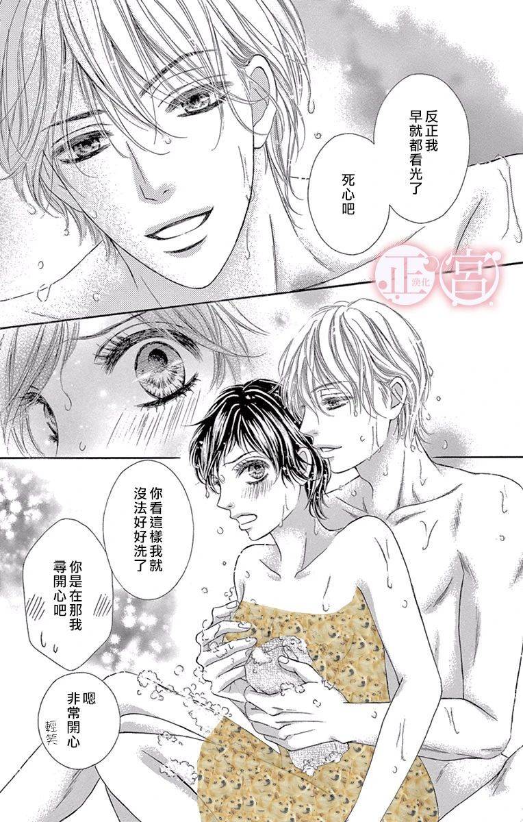 《说放弃的话还太早了》漫画最新章节第2话 后篇免费下拉式在线观看章节第【17】张图片