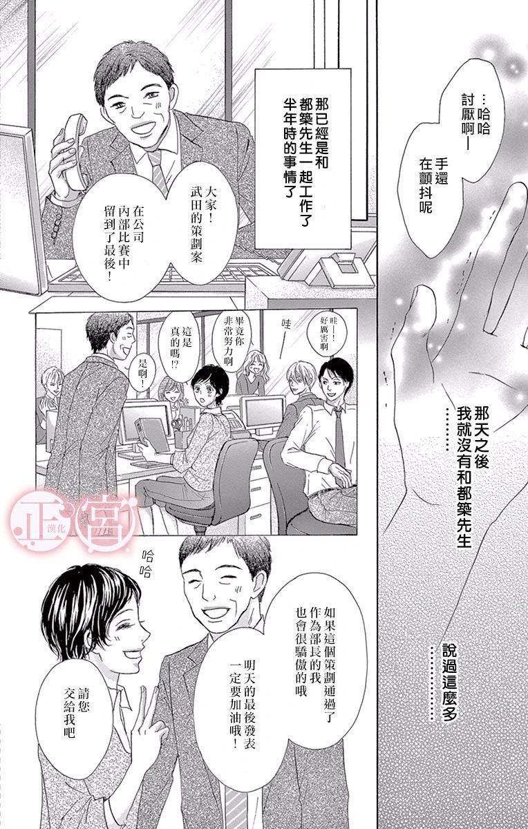 《说放弃的话还太早了》漫画最新章节第1话 前篇免费下拉式在线观看章节第【12】张图片