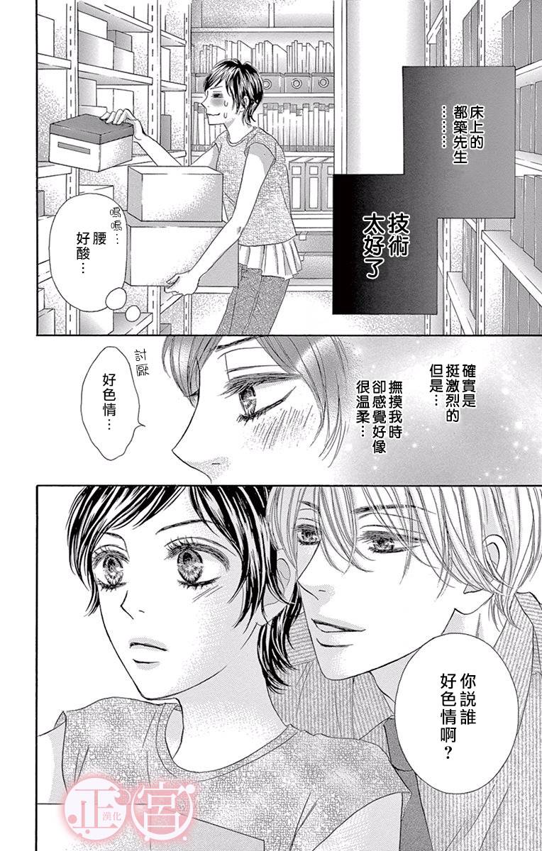 《说放弃的话还太早了》漫画最新章节第1话 前篇免费下拉式在线观看章节第【24】张图片