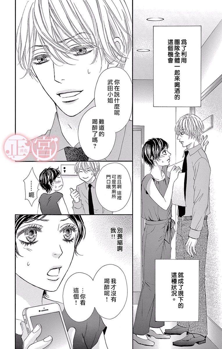 《说放弃的话还太早了》漫画最新章节第1话 前篇免费下拉式在线观看章节第【6】张图片