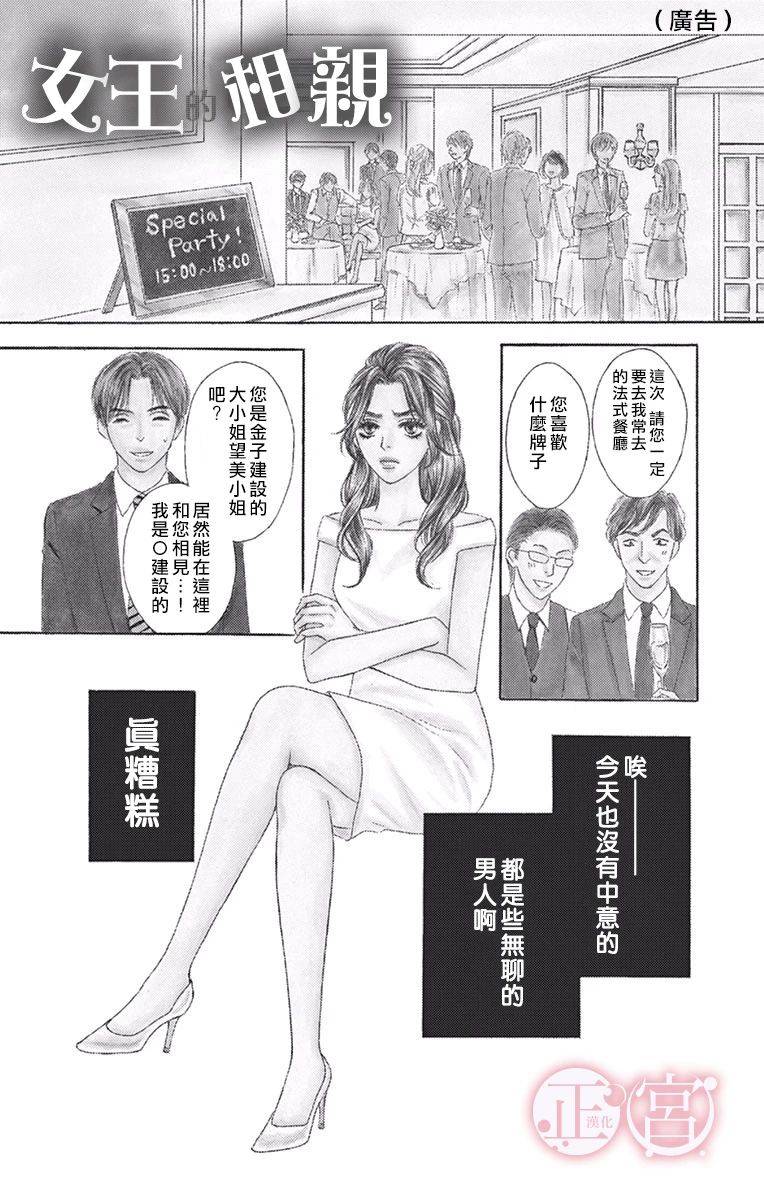 《说放弃的话还太早了》漫画最新章节第2话 后篇免费下拉式在线观看章节第【37】张图片