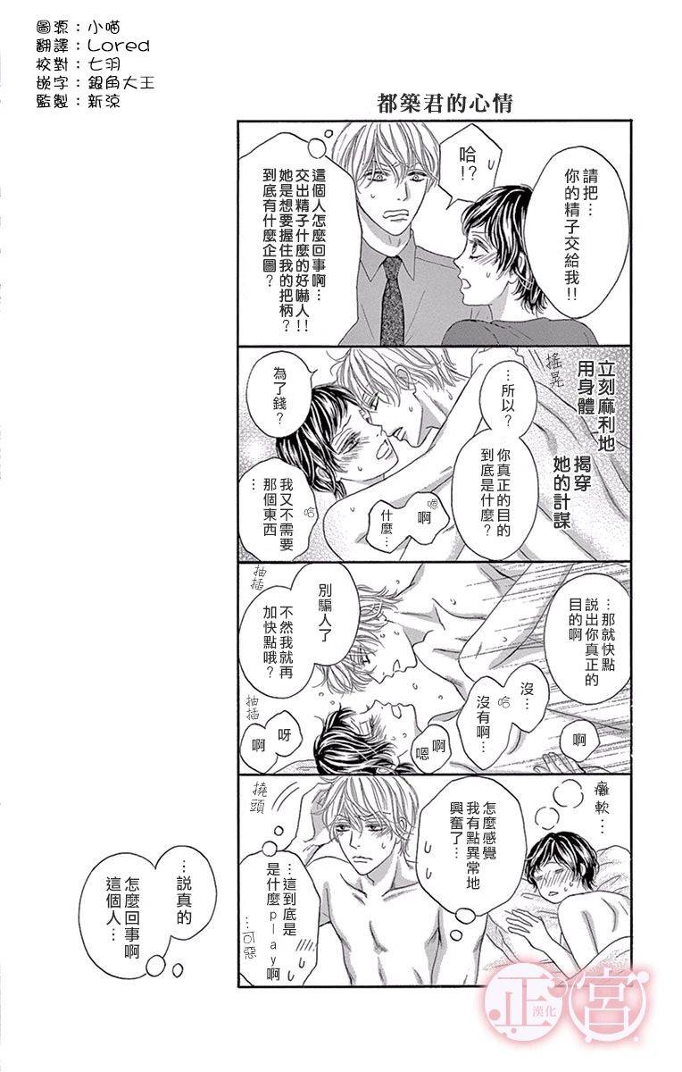 《说放弃的话还太早了》漫画最新章节第1话 前篇免费下拉式在线观看章节第【42】张图片