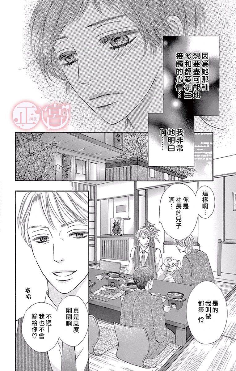 《说放弃的话还太早了》漫画最新章节第2话 后篇免费下拉式在线观看章节第【6】张图片