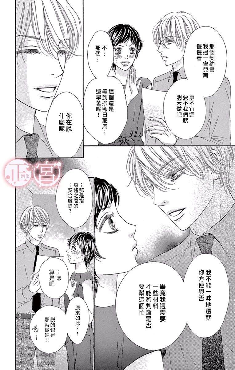 《说放弃的话还太早了》漫画最新章节第1话 前篇免费下拉式在线观看章节第【10】张图片