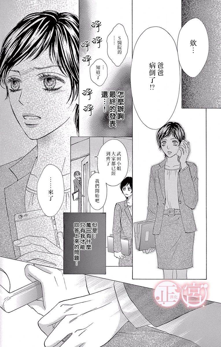 《说放弃的话还太早了》漫画最新章节第1话 前篇免费下拉式在线观看章节第【13】张图片