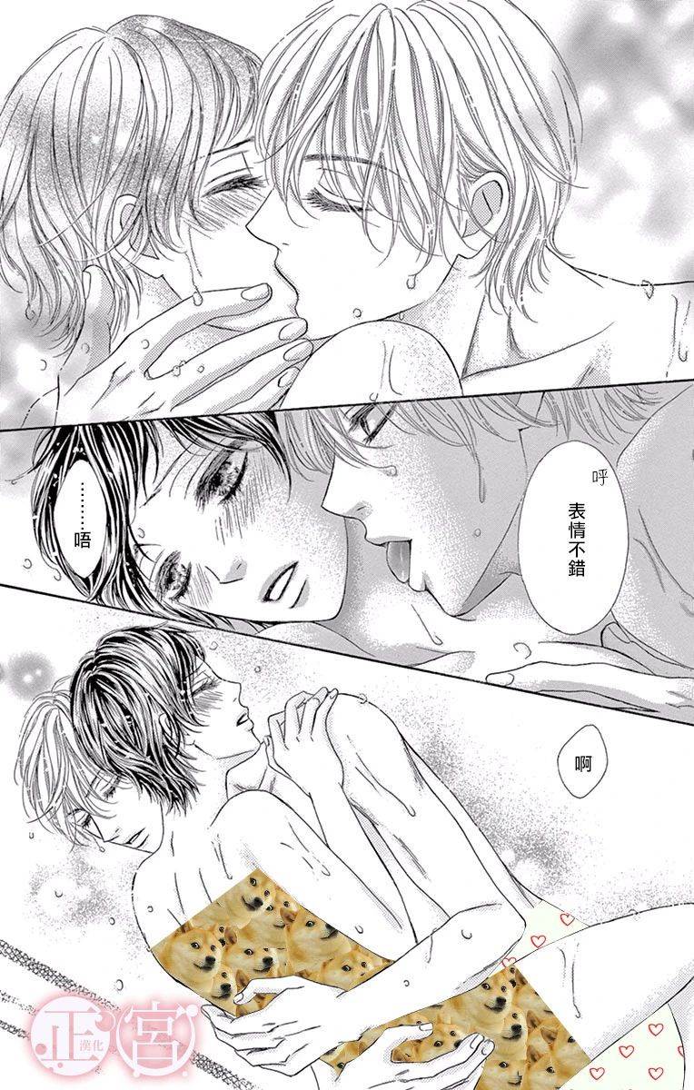 《说放弃的话还太早了》漫画最新章节第2话 后篇免费下拉式在线观看章节第【19】张图片