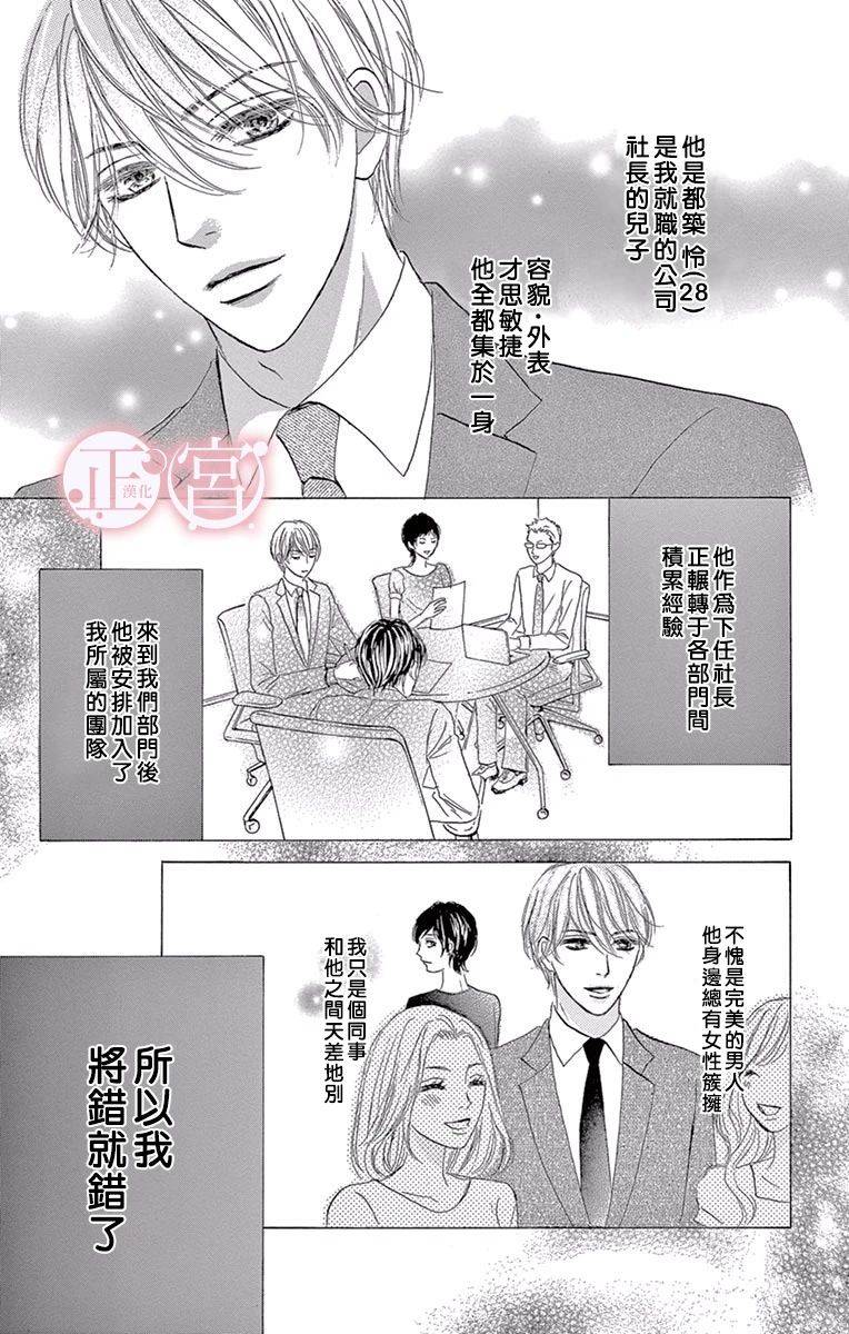 《说放弃的话还太早了》漫画最新章节第1话 前篇免费下拉式在线观看章节第【5】张图片