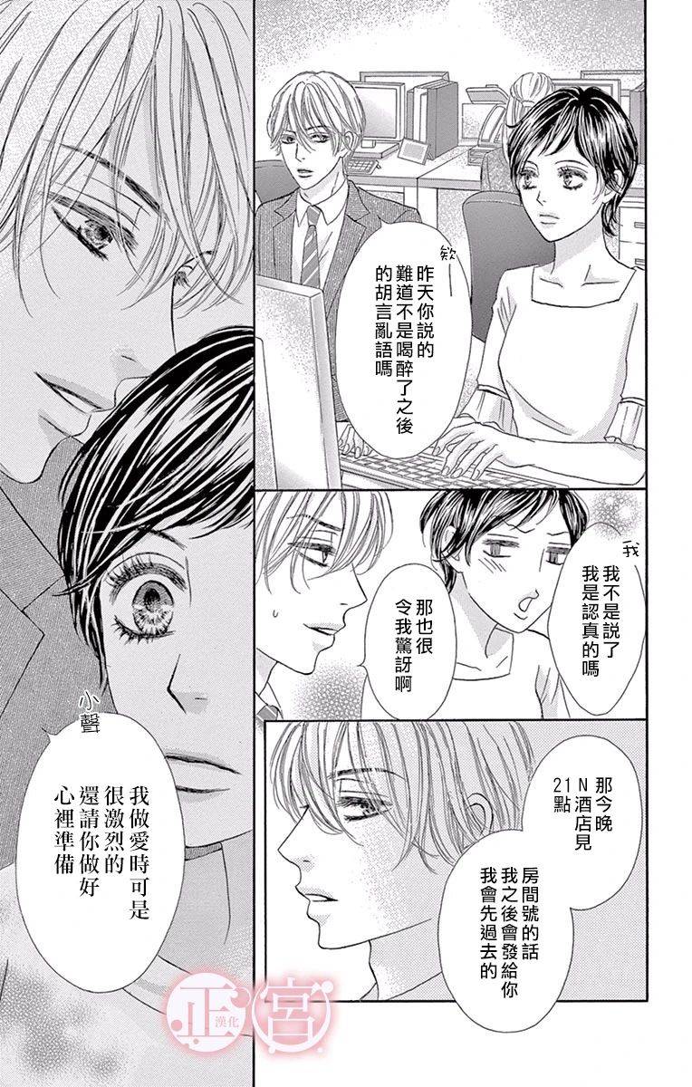 《说放弃的话还太早了》漫画最新章节第1话 前篇免费下拉式在线观看章节第【19】张图片