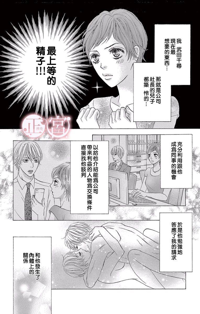 《说放弃的话还太早了》漫画最新章节第2话 后篇免费下拉式在线观看章节第【2】张图片