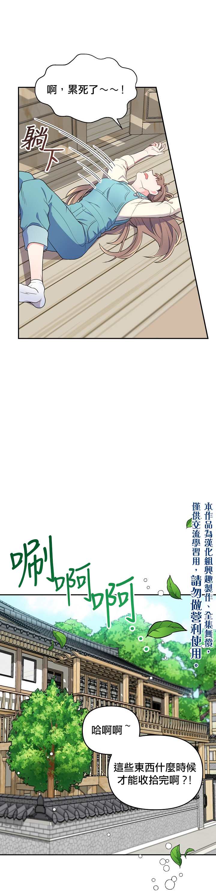 《龙，勇敢的爱》漫画最新章节第1话免费下拉式在线观看章节第【10】张图片