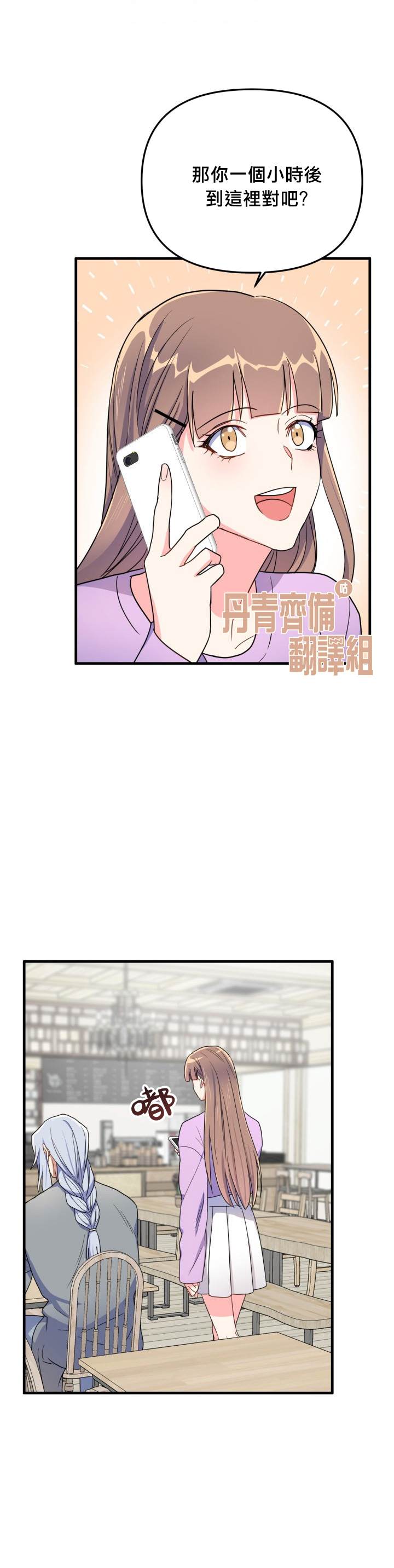 《龙，勇敢的爱》漫画最新章节第7话免费下拉式在线观看章节第【22】张图片