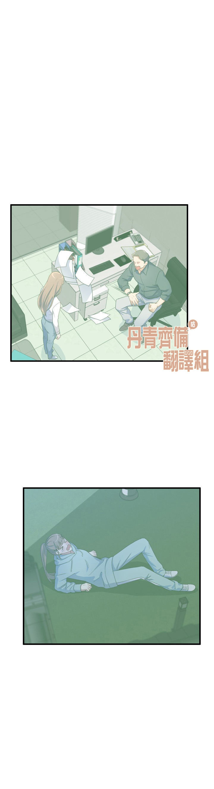 《龙，勇敢的爱》漫画最新章节第8话免费下拉式在线观看章节第【23】张图片