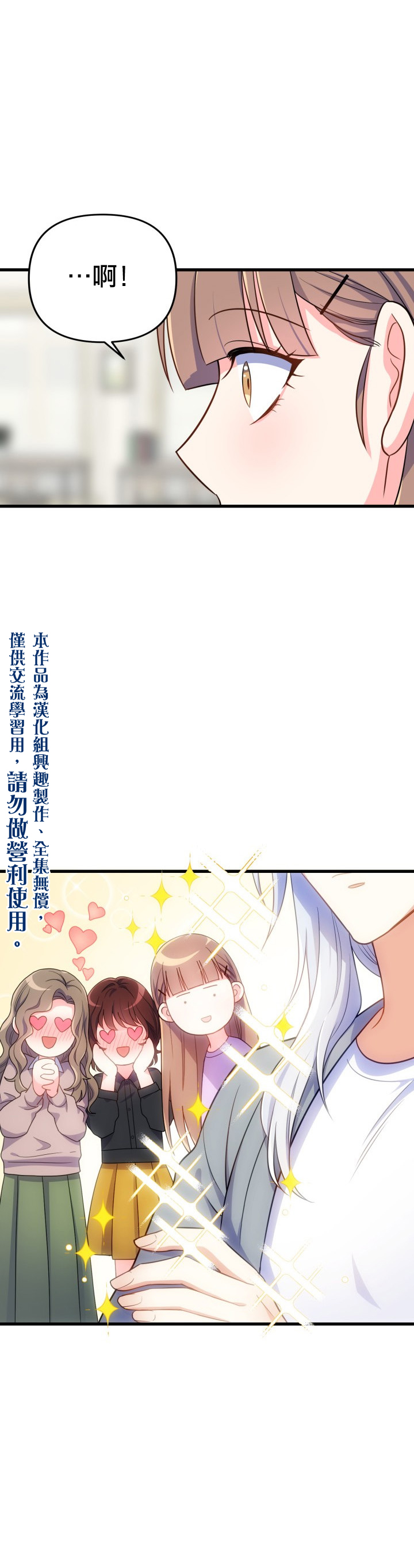 《龙，勇敢的爱》漫画最新章节第8话免费下拉式在线观看章节第【30】张图片