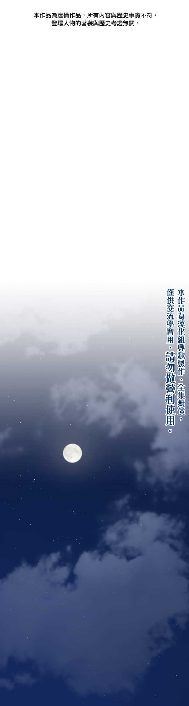 《龙，勇敢的爱》漫画最新章节第3话免费下拉式在线观看章节第【1】张图片